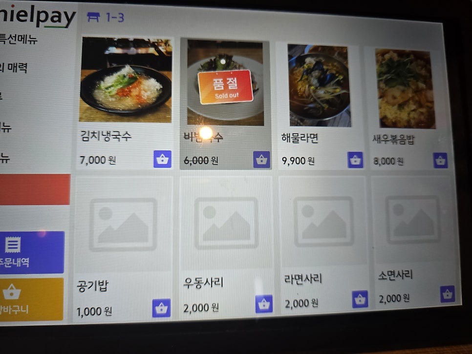 묘한식당 사진 6