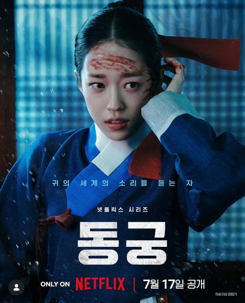 "청순 이미지 벗었다" 노윤서 파격 변신 화제