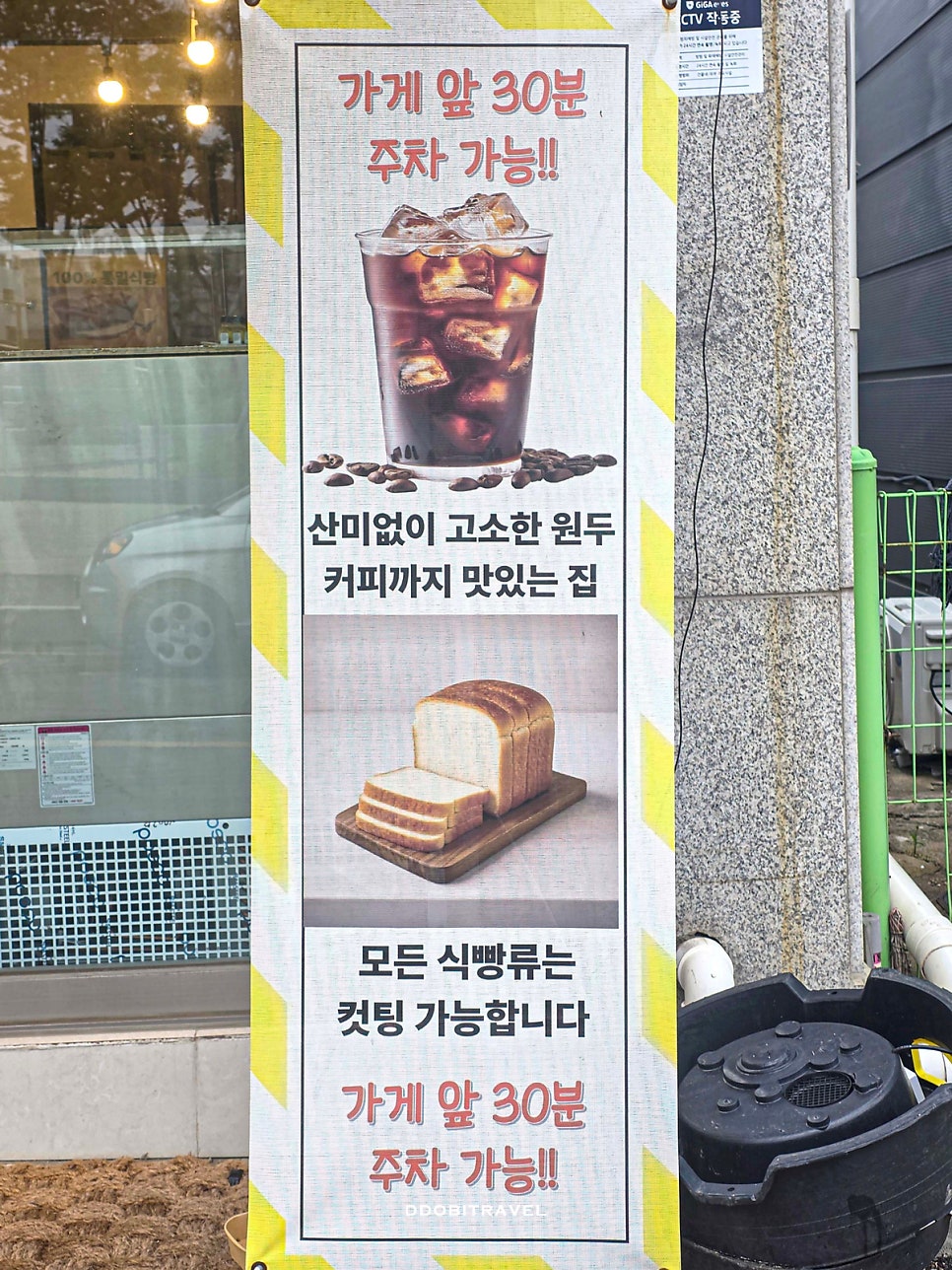 서부식빵 사진 3