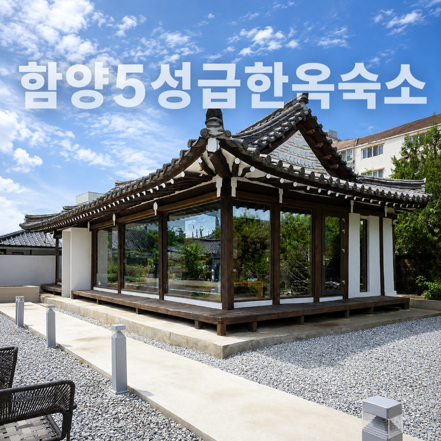 스테이하미 사진 1