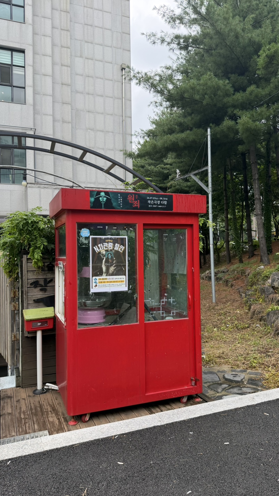 작은극장 다함 사진 1