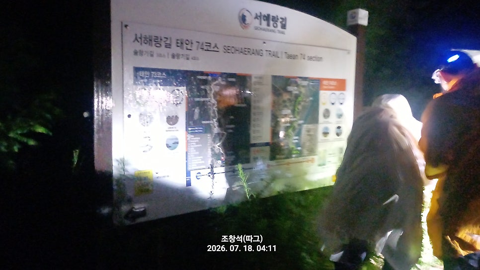 서해랑길 75코스 사진 2