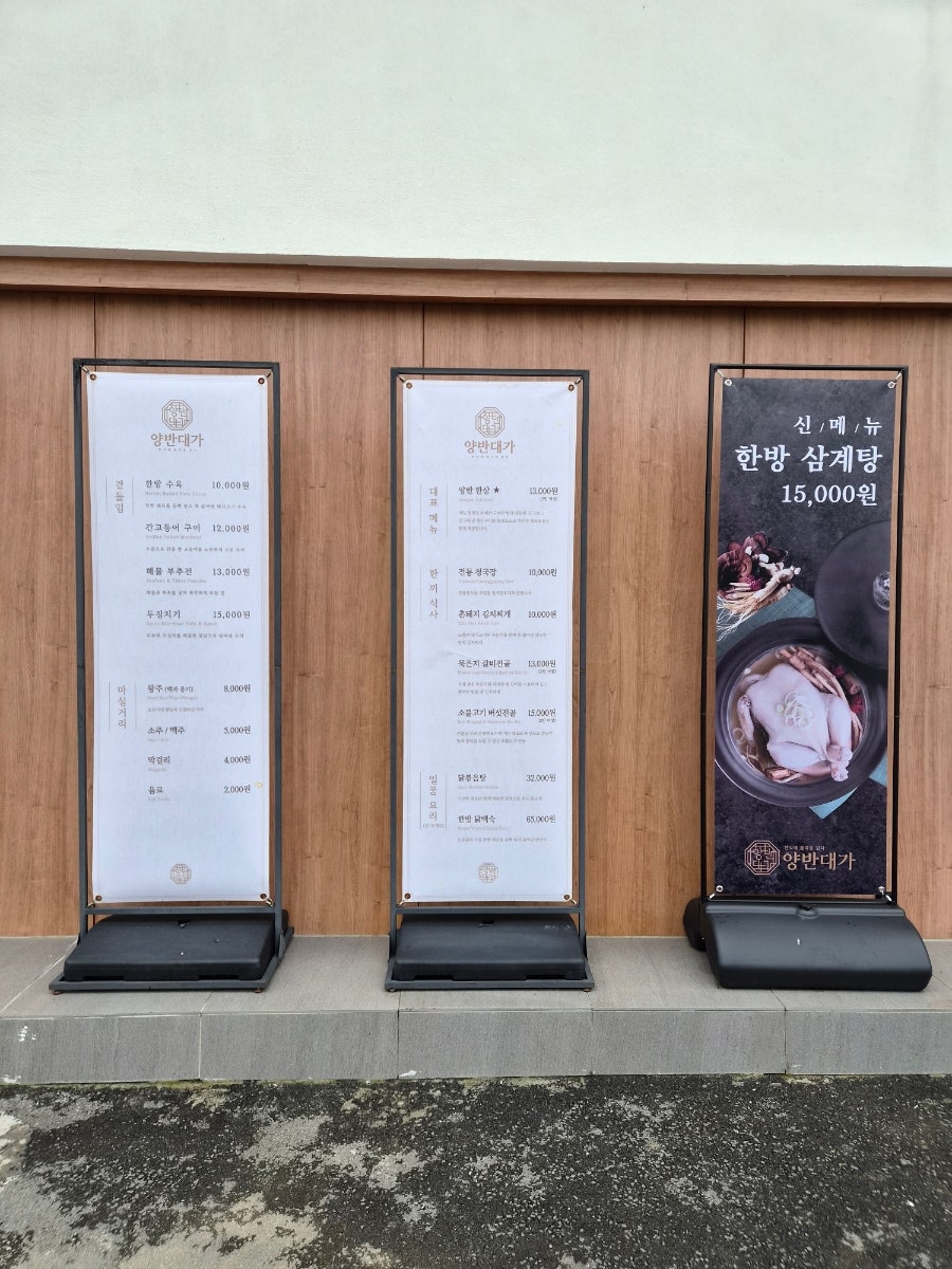 양반대가 사진 6