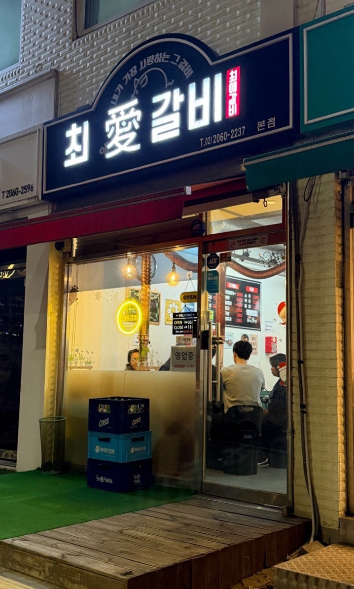 Choeaegalbi photo 1