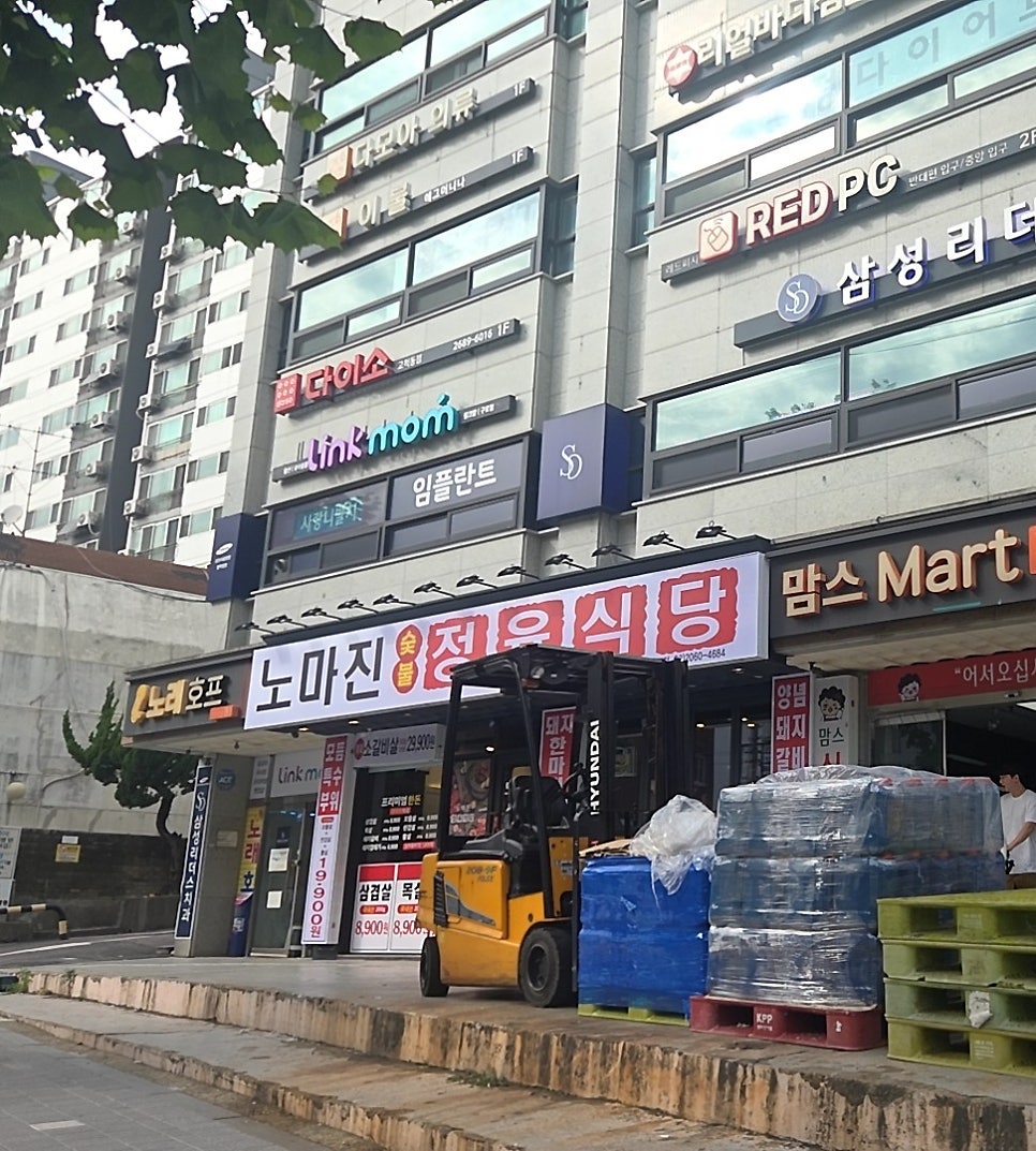 고척동 삼겹살 사진 2