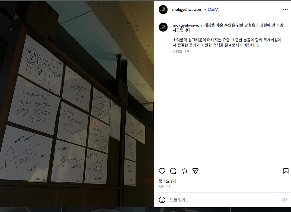 목계화원 사진 3