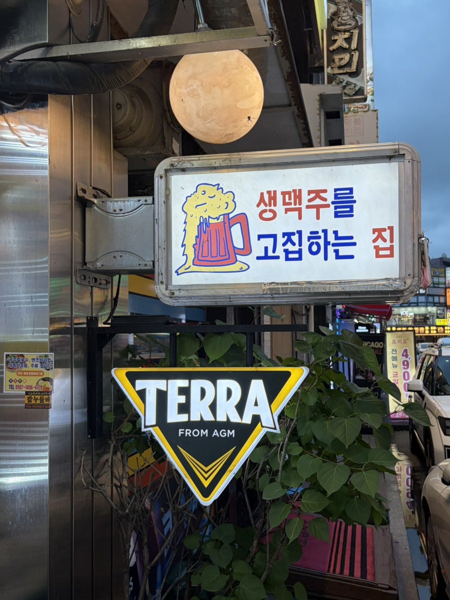 칼누들바 방이본점 사진 3
