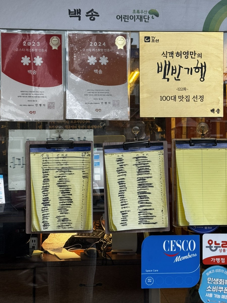 백송한우 대전 사진 2