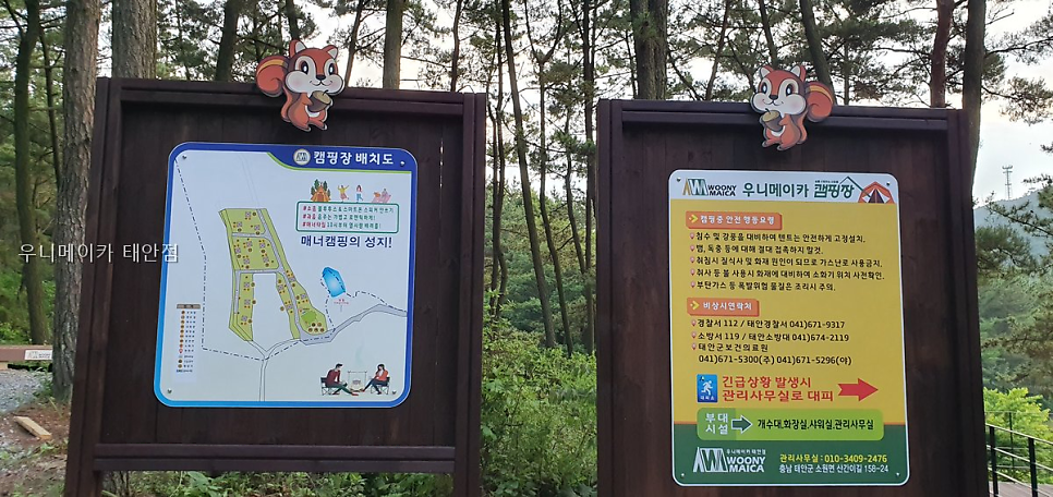 우니메이카 태안점 사진 3