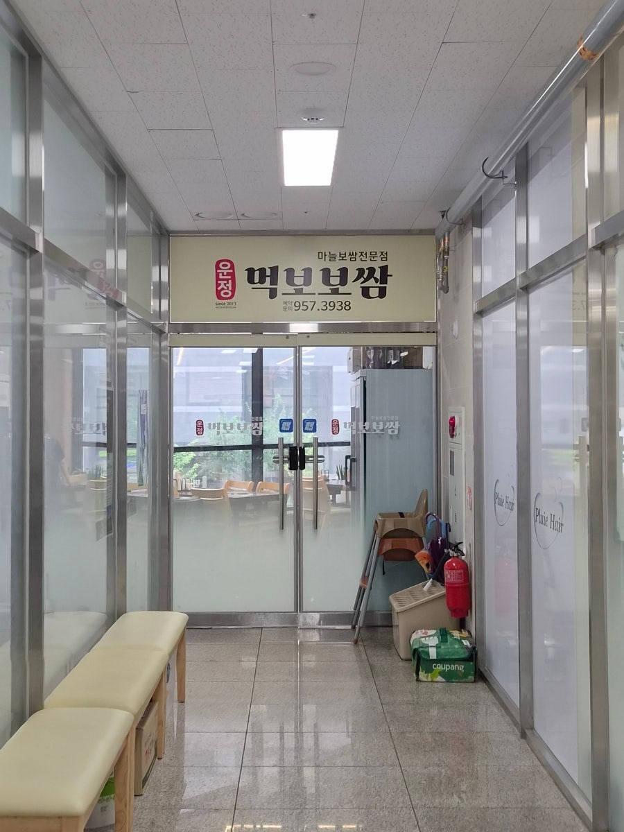 먹보보쌈 사진 2