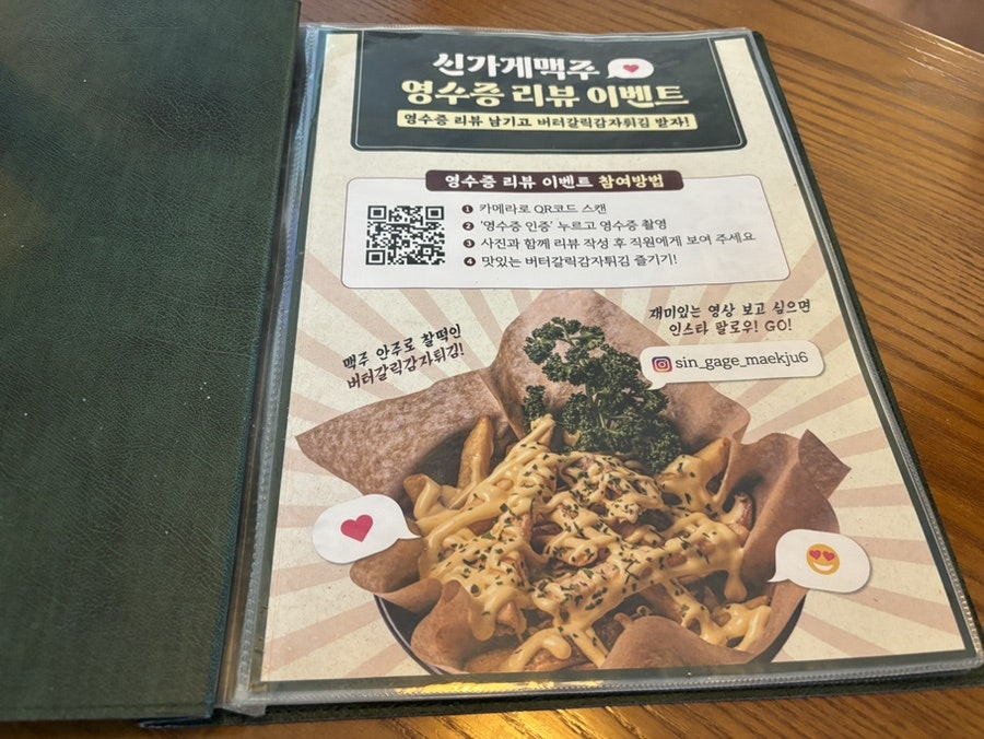 신가게맥주 동탄영천점 사진 5