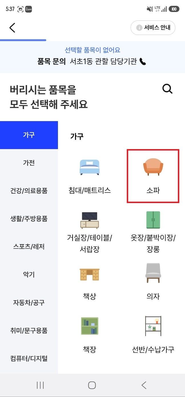 쇼파 소파 버리는법 버리기 버리는 비용 폐기 가격 스티커 신청 방법