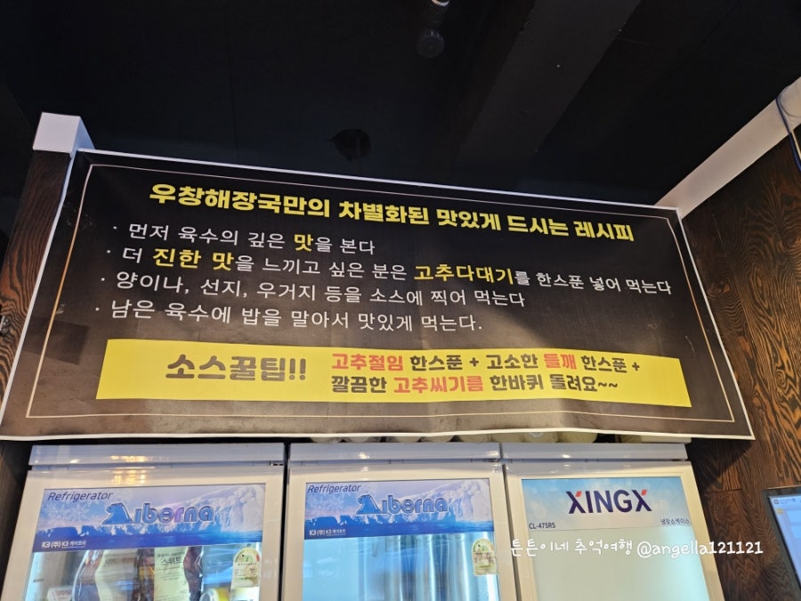우창해장국 울산점 사진 5