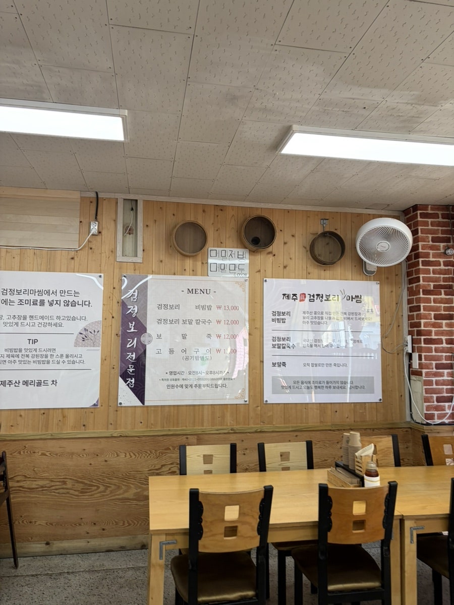 제주검정보리마씸 사진 3