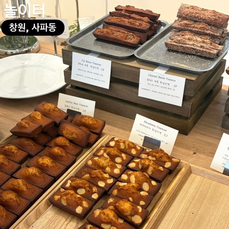 창원 사파동 휘낭시에 맛집 놀이터