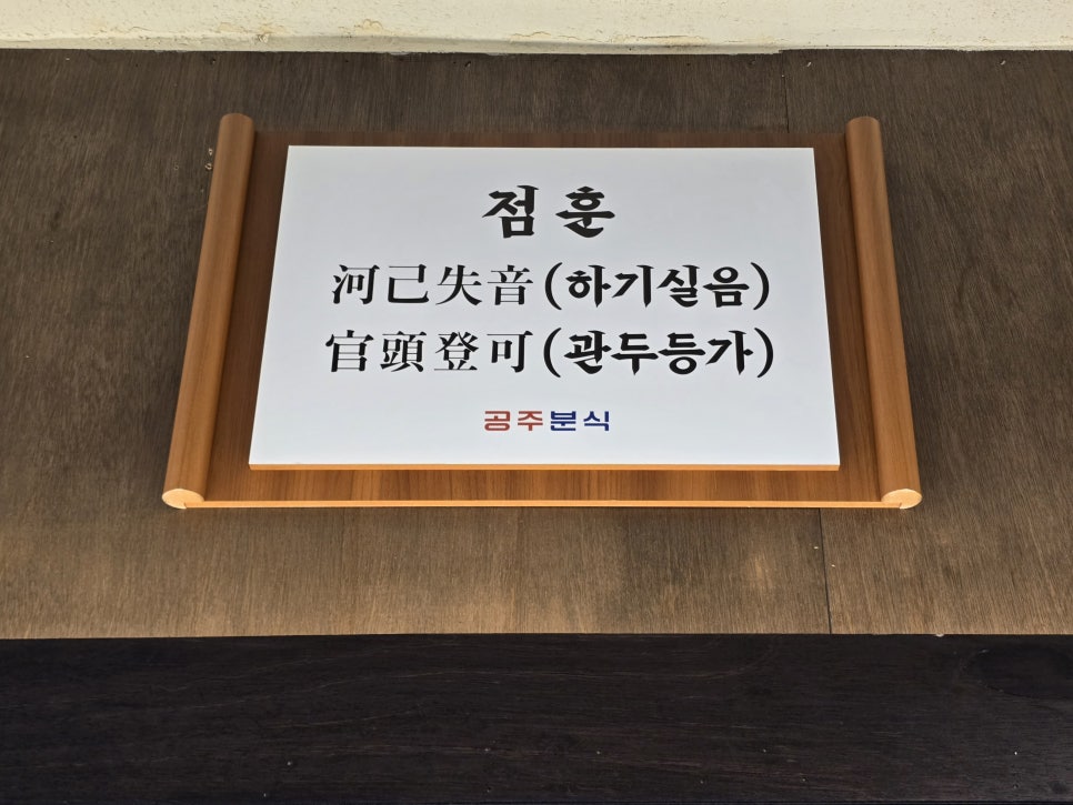 Gongjubunsik photo 6