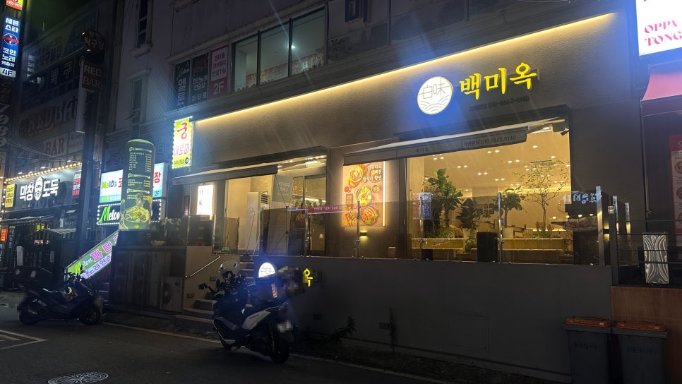 백미옥 사진 2