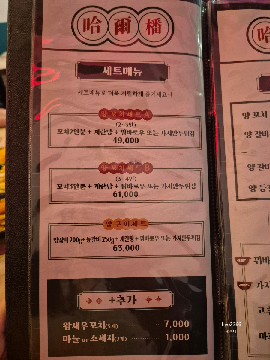 하얼번 사진 4