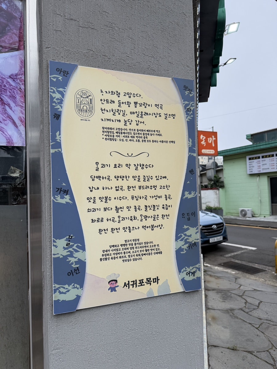 목마 사진 2