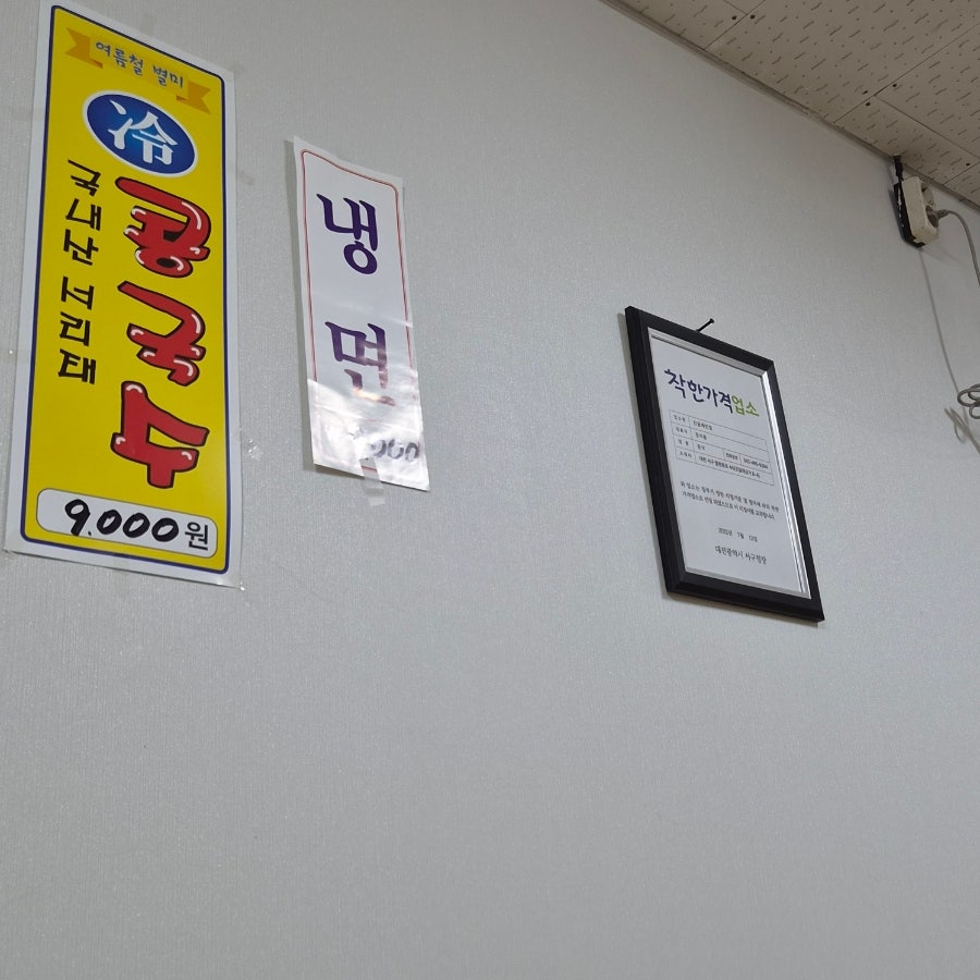 진달래반점 사진 5