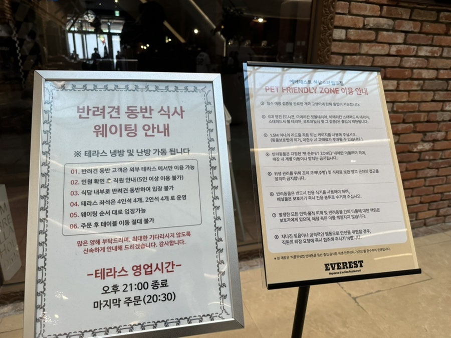 에베레스트 하남스타필드점 사진 5