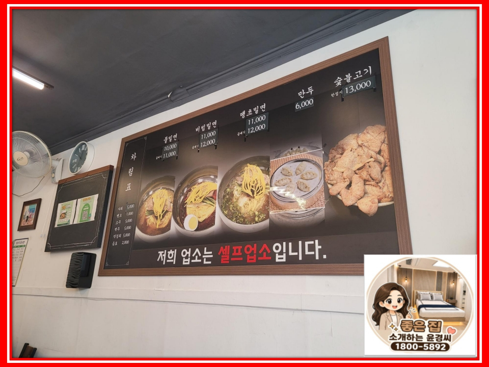 통도밀면 사진 1