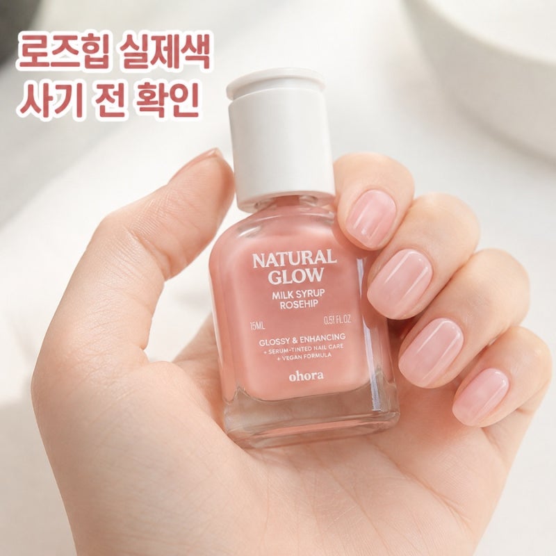 오호라 네일 강화제 포도 타로 색상 사용법 총정리