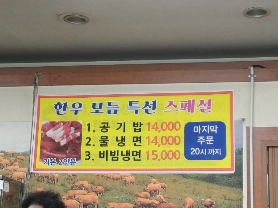 복수한우날고기 사진 6