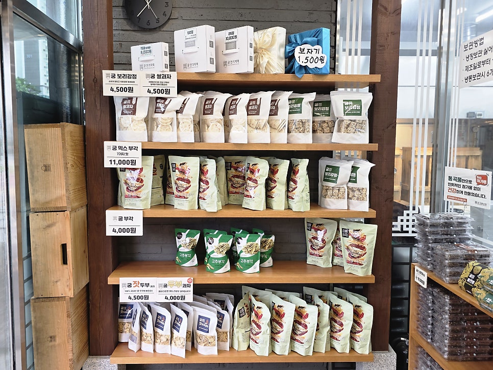 궁잔기지떡 병점점 사진 3