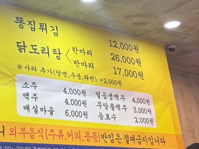 남포통닭 본점 사진 5