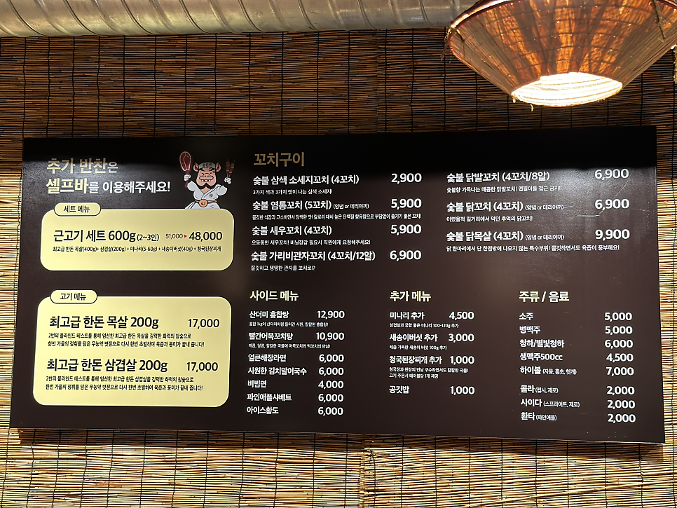 돼꺽정 주안본점 사진 6