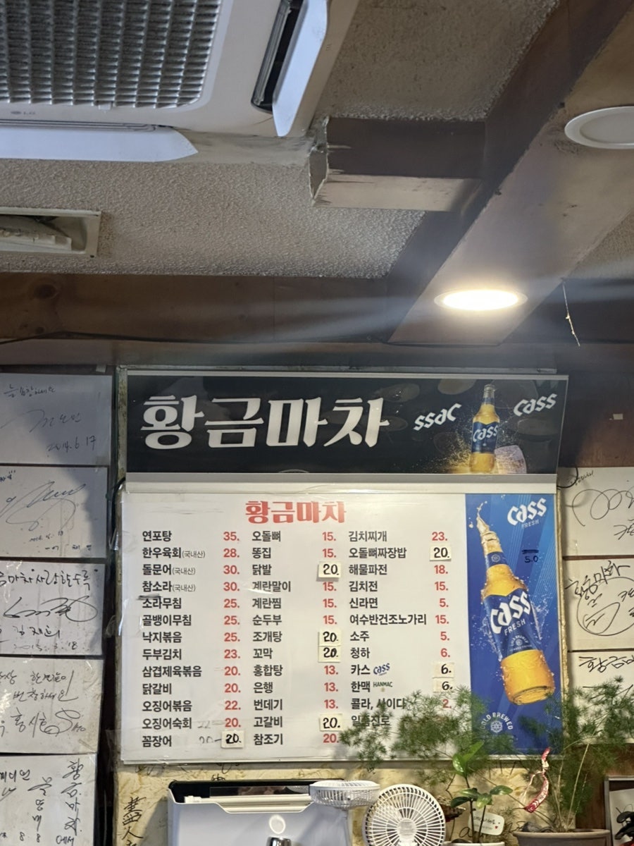 황금마차 사진 5
