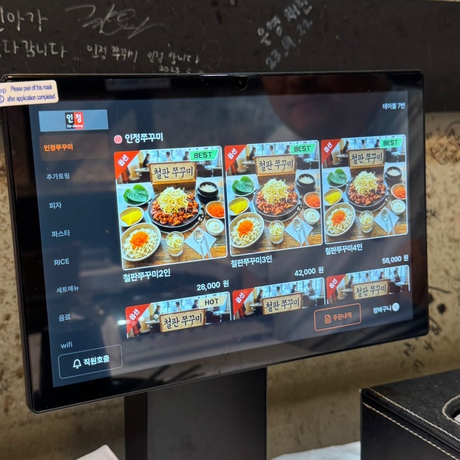인정쭈꾸미 관저본점 사진 4