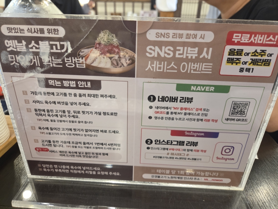 강경불고기 노원하계점 사진 4