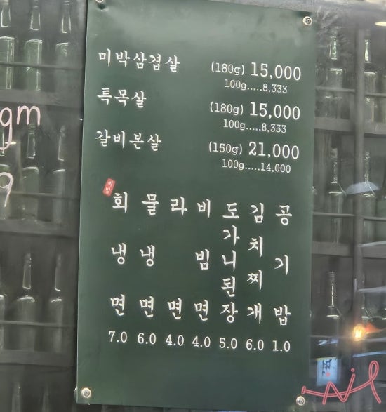 목구멍 인천계산점 사진 5