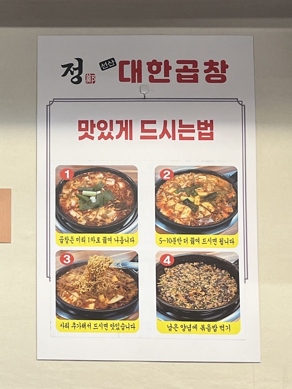 화담쭈꾸미 사진 5