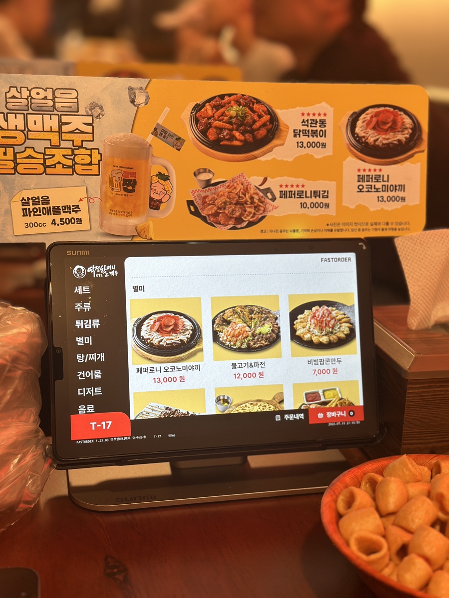 역전할머니맥주 양산평산점 사진 3