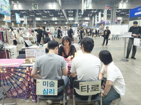[서디페] 26.7.19.킨텍스, 서울디저트페어 (서디페&코믹월드) : 타로상담, 컬러심리, 미술심리상....