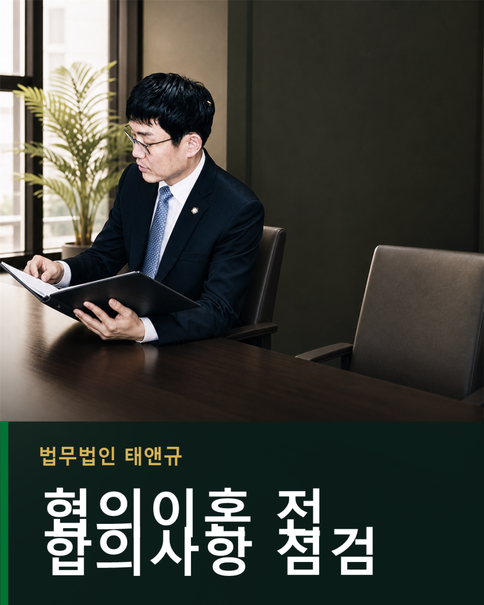 전주이혼변호사 협의이혼 의사확인 전에 점검할 합의사항