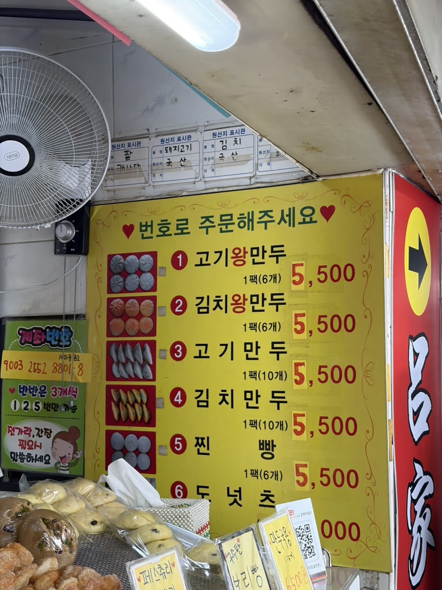 추억의장날만두 사진 5