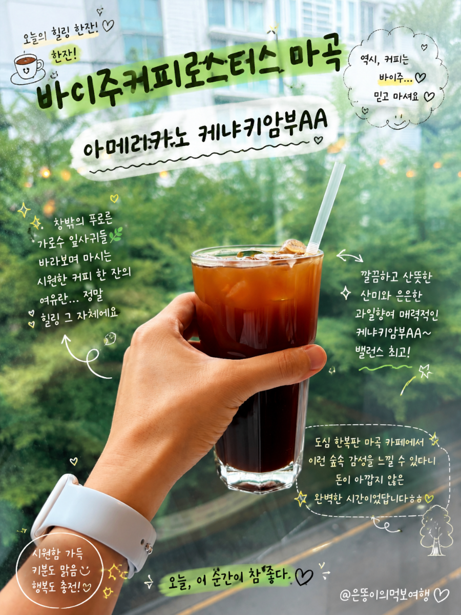 바이주커피로스터스 사진 1