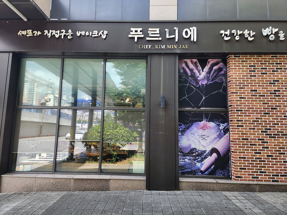 푸르니에베이크샵 사진 2