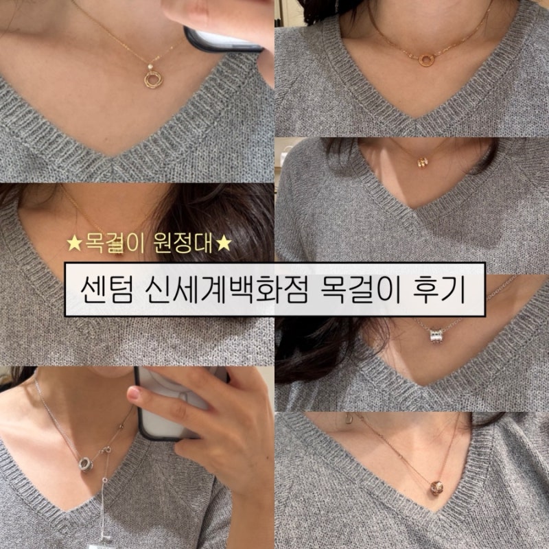 부산 센텀신세계백화점 명품 쥬얼리 주말 오픈런! (까르띠에,불가리,샤넬 목걸이 시착 후기)