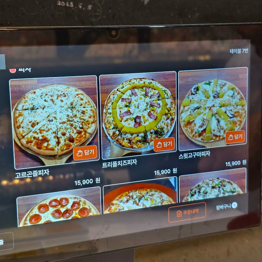 인정쭈꾸미 관저본점 사진 5