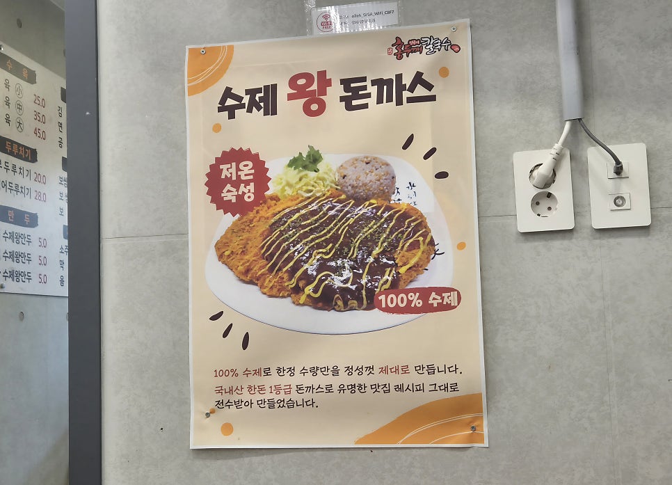 홍두깨칼국수 사진 3