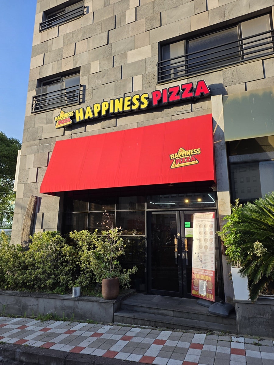 해피니스피자 노형점 사진 2