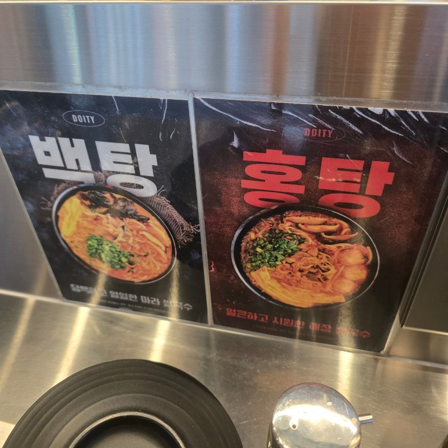 도이티 복합터미널점 사진 6