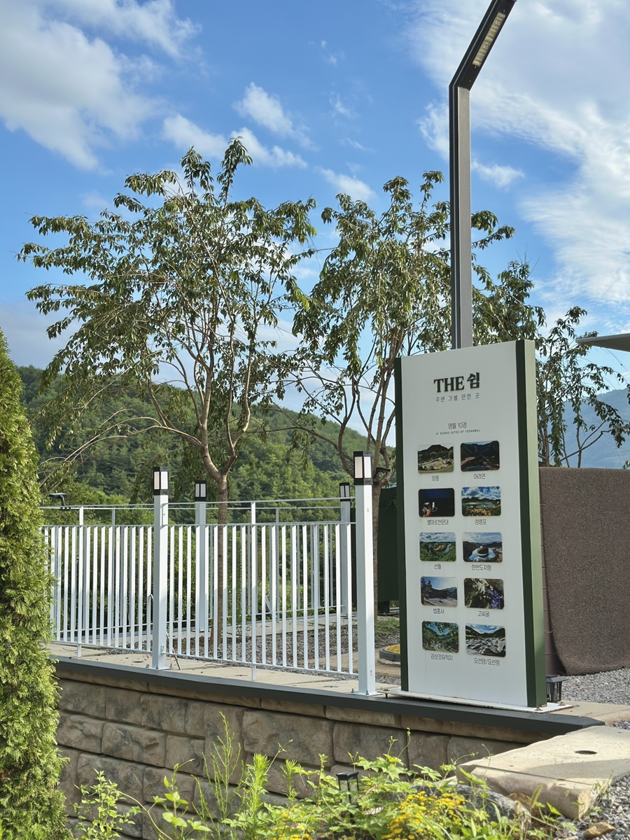 더쉼 사진 3