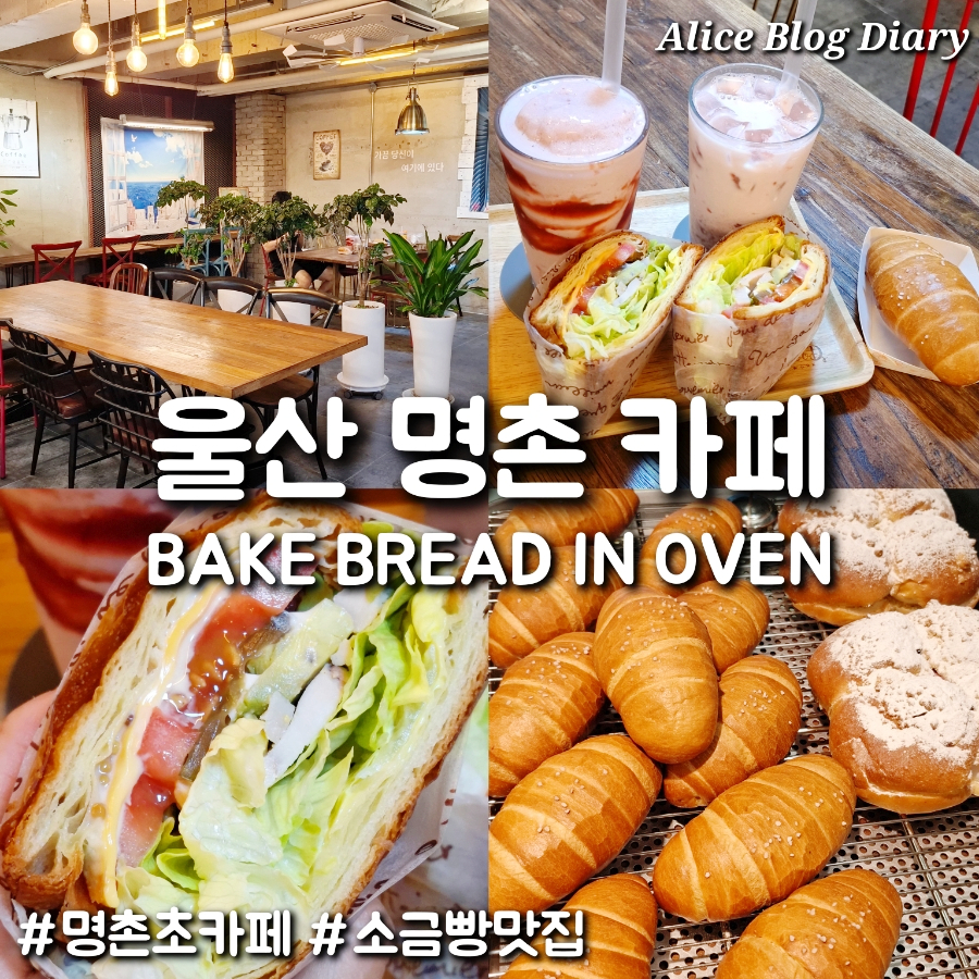 베이크브레드인오븐 사진 1
