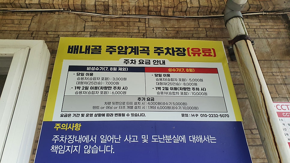 재약산 주암계곡 사진 3